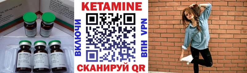 Купить закладки  Светлый  КЕТАМИН VHQ 