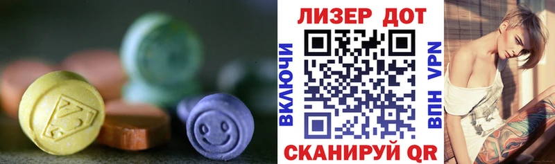 ЛСД экстази ecstasy Купить где Светлый