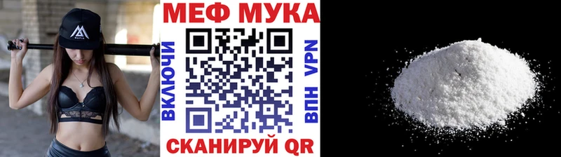 Меф кристаллы Светлый