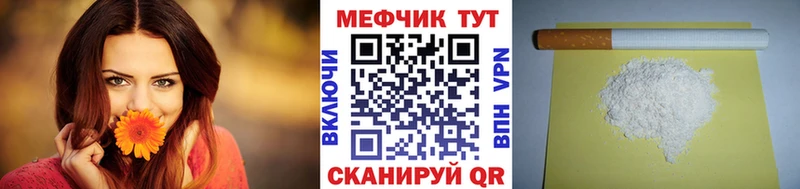 Мефедрон mephedrone  Купить закладки  Светлый 