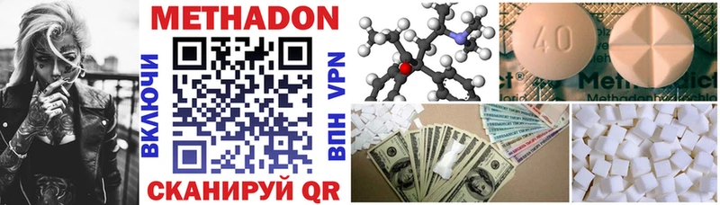 Метадон кристалл Светлый